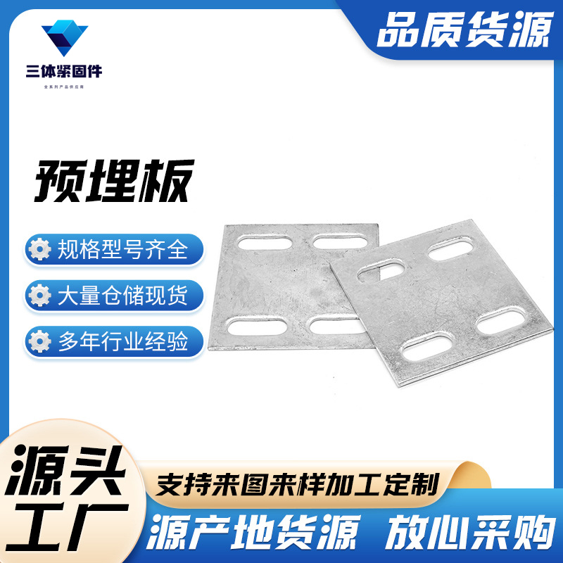 肇庆三体金属制品